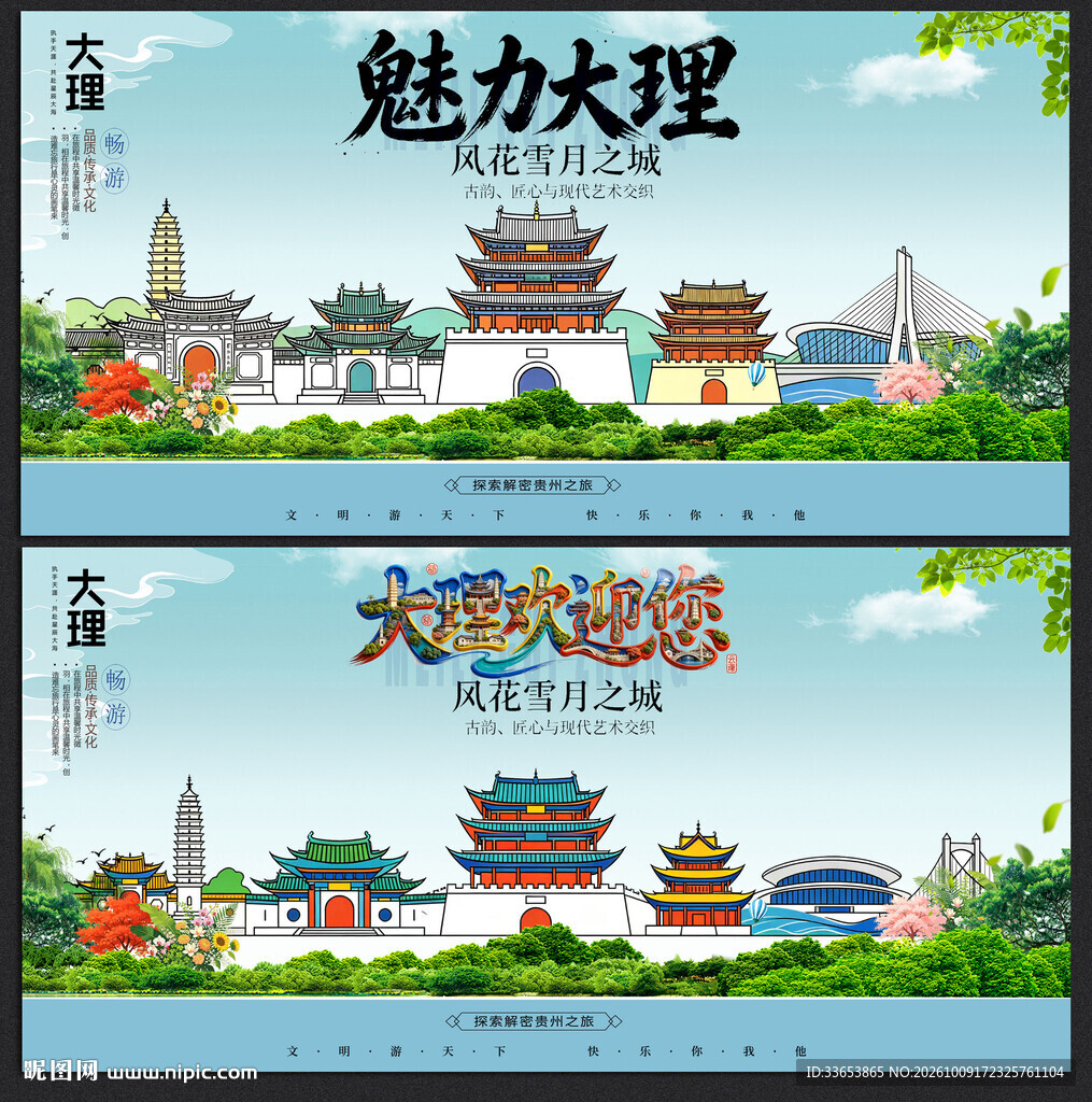 大理