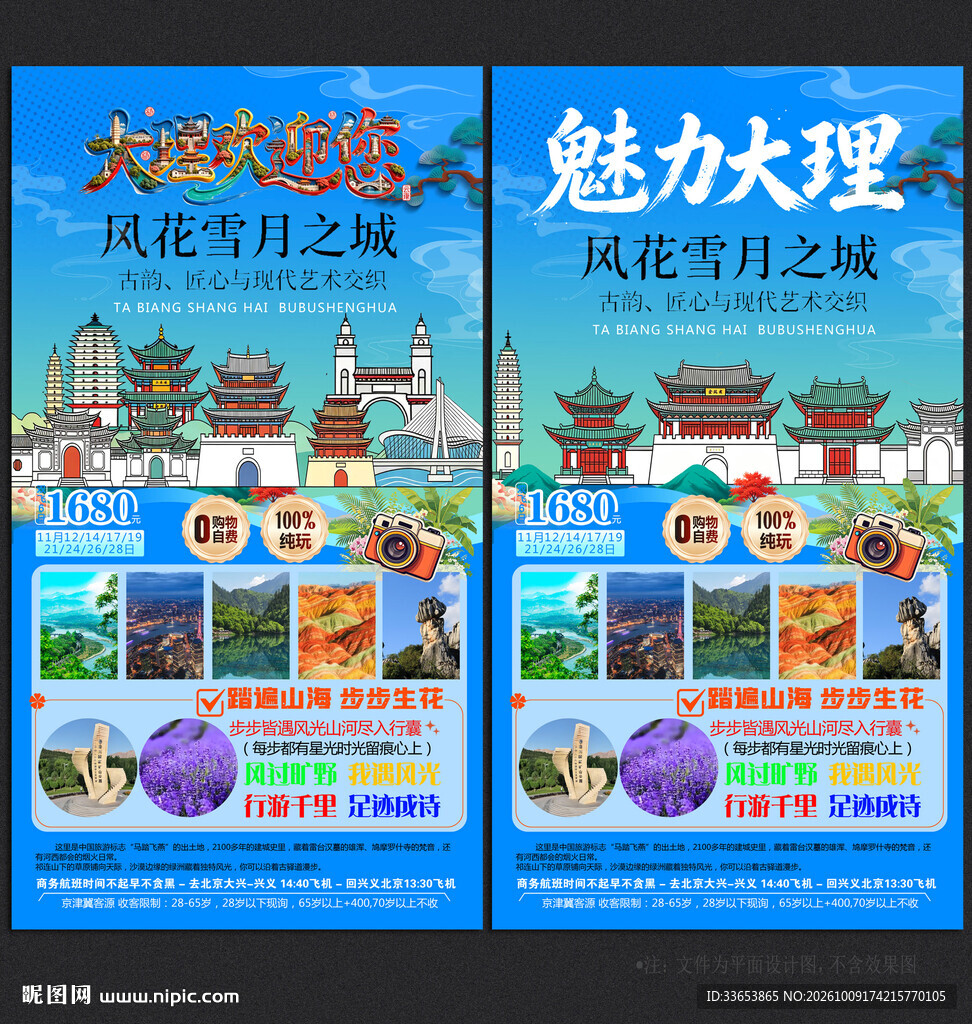大理