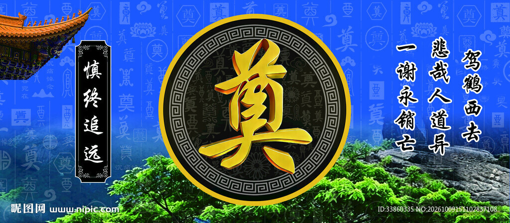 供桌奠