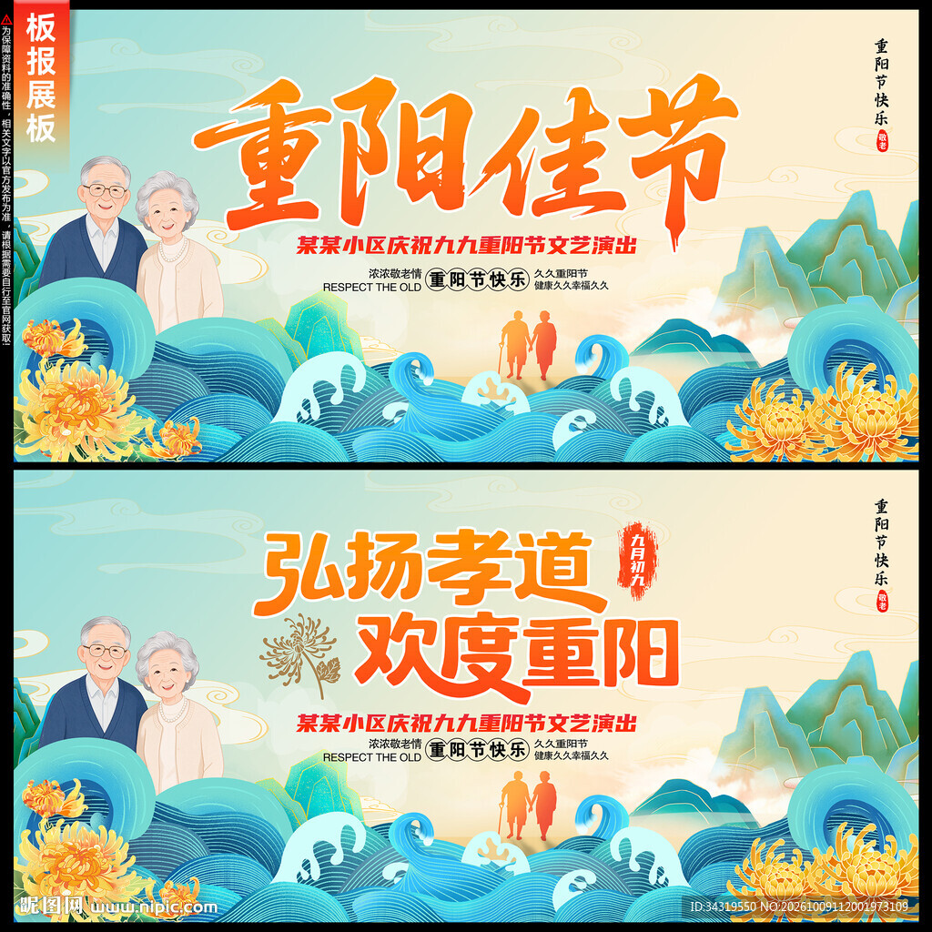 重阳节