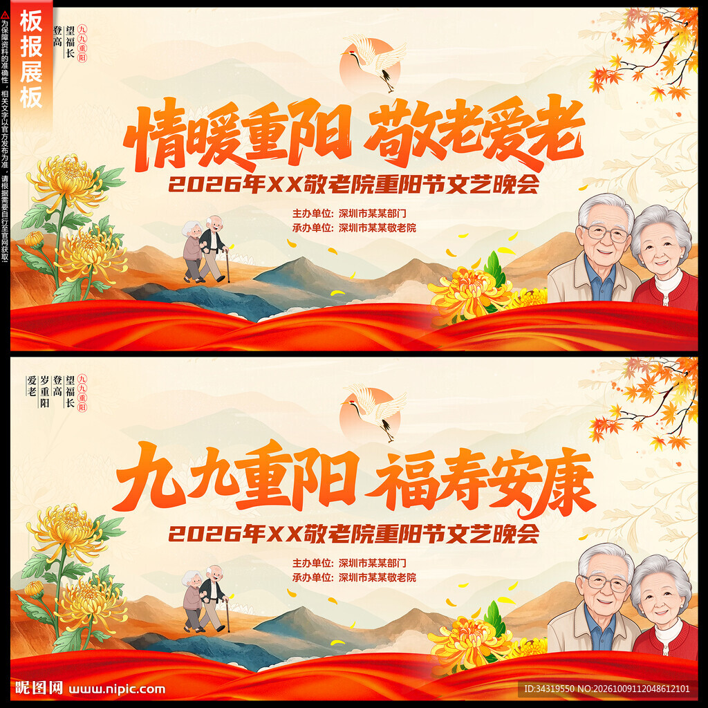 重阳节