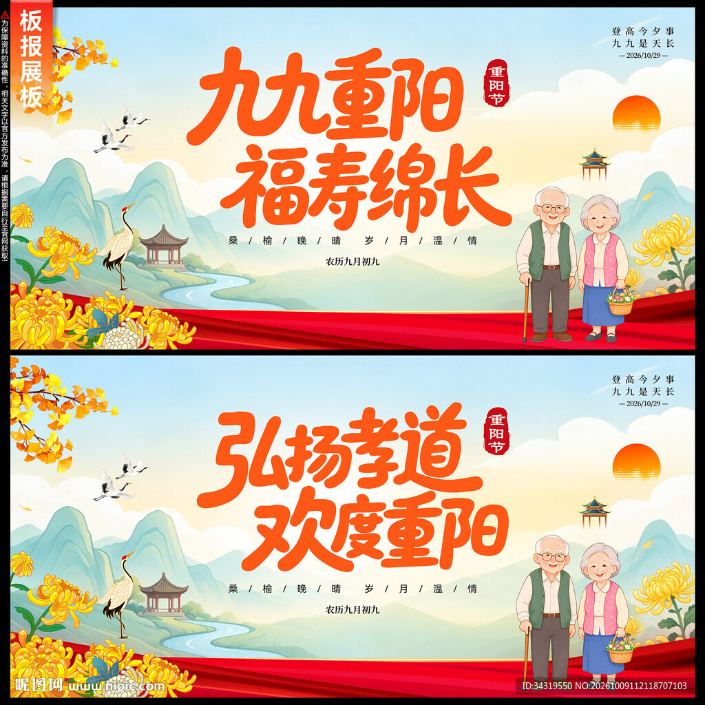 重阳节