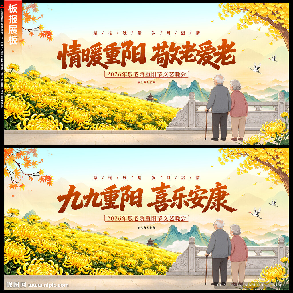 重阳节