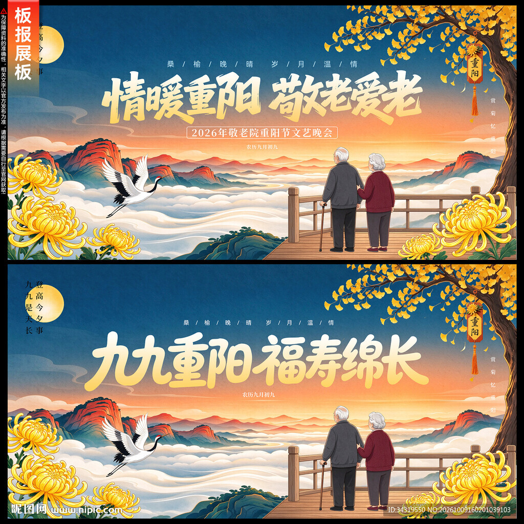 重阳节