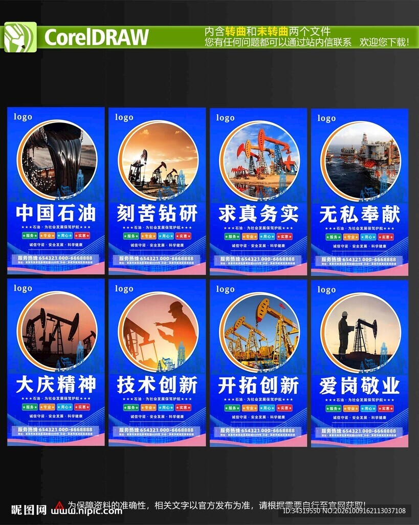 石油文化