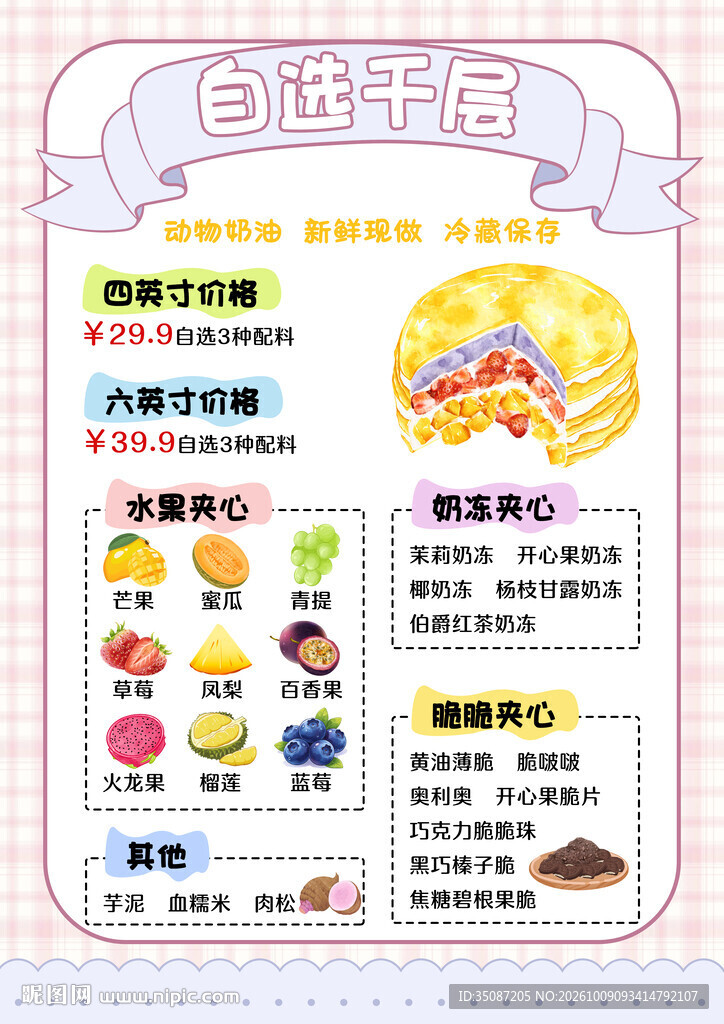 自选千层