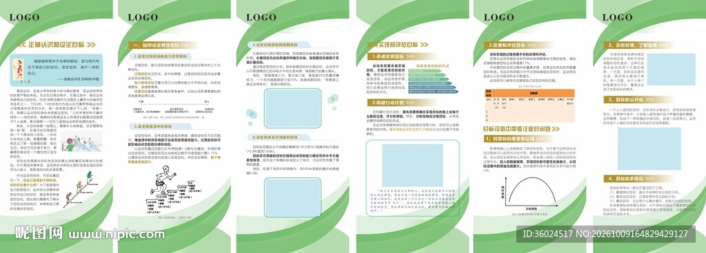 运动中心赛前宣传展架