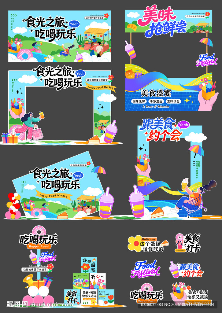 夜市