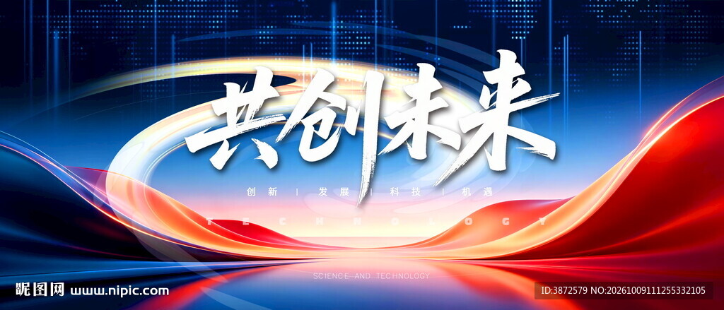 新品发布会背景