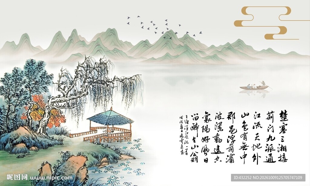 水墨江南山水意境图