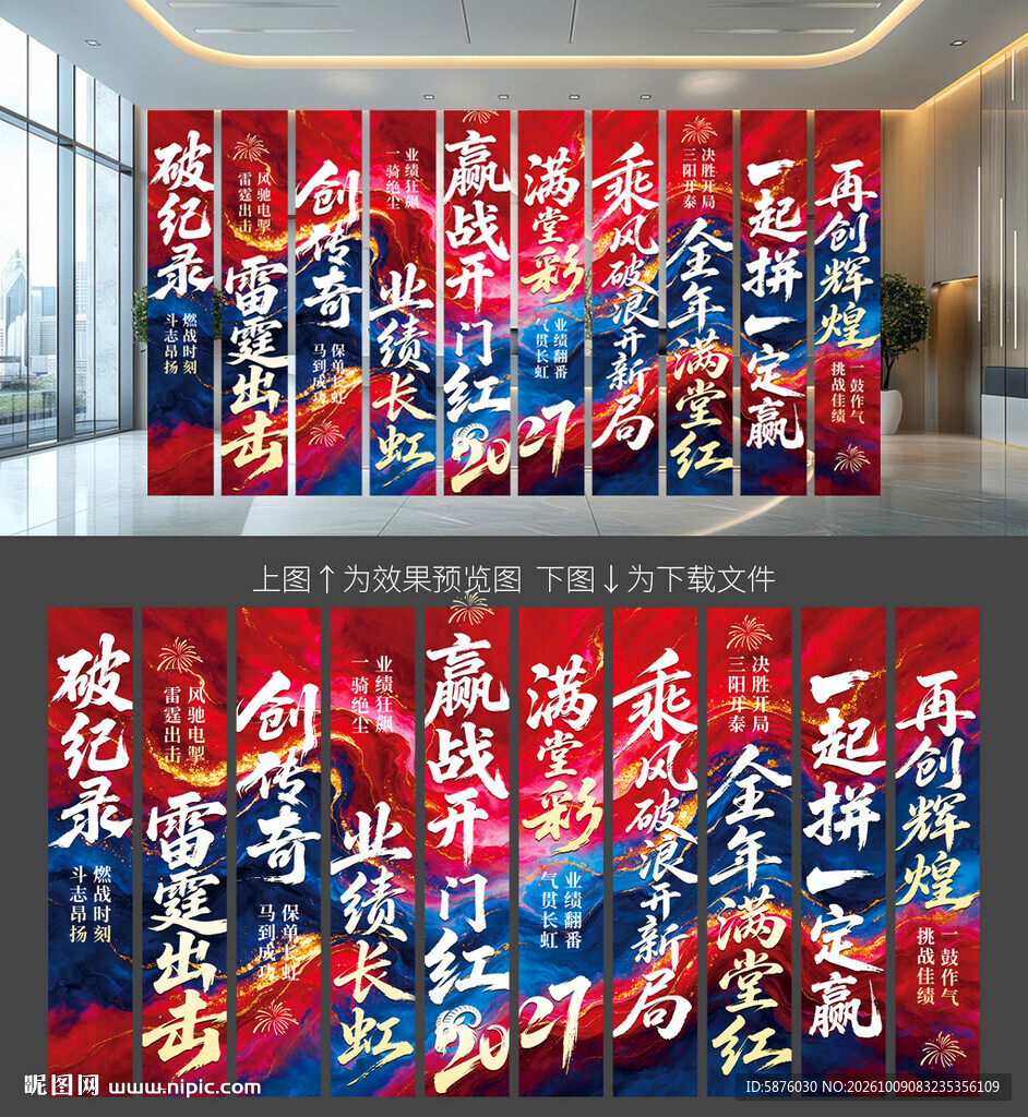 开门红条幅