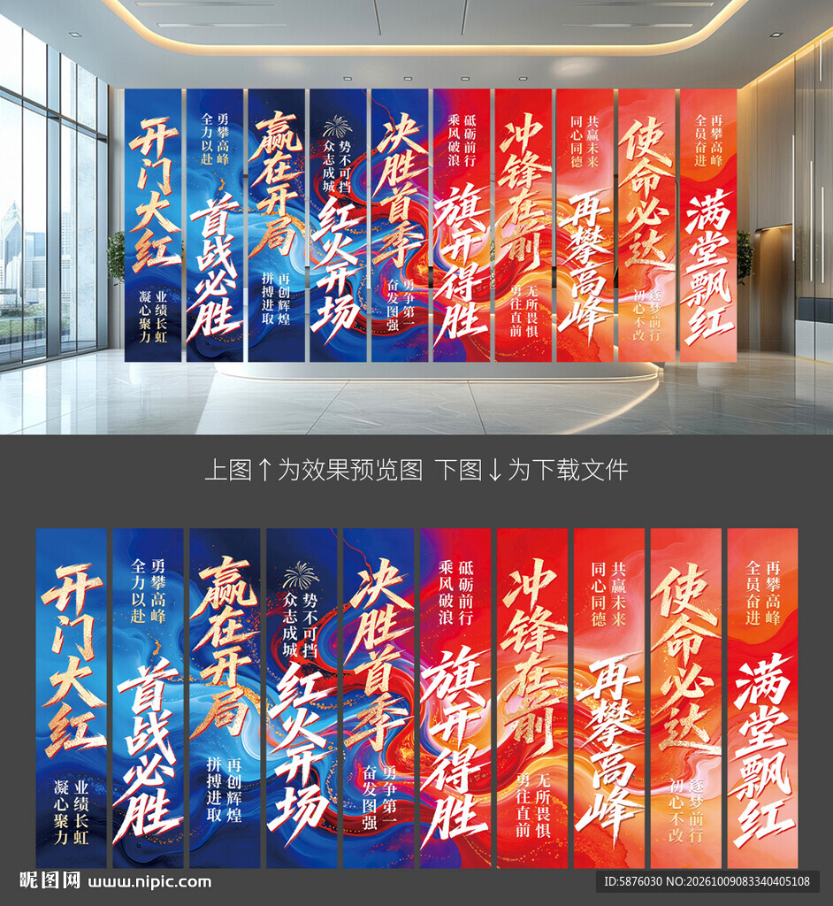 开门红条幅