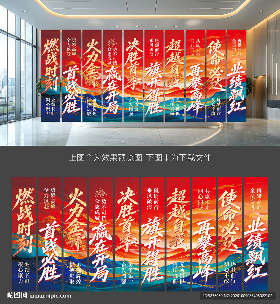 开门红条幅