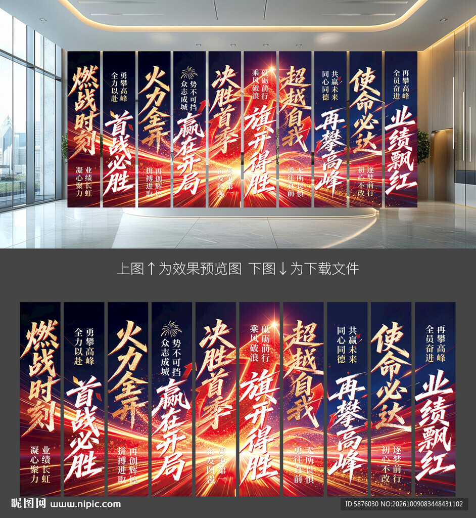 年会条幅