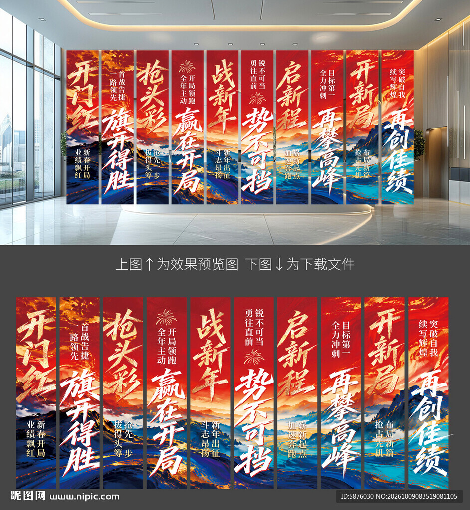 开门红挂布