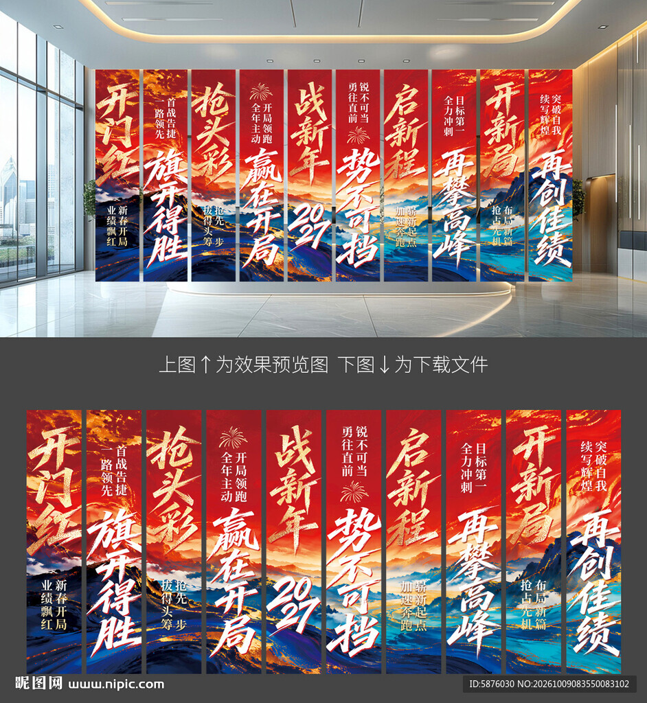 开门红挂布