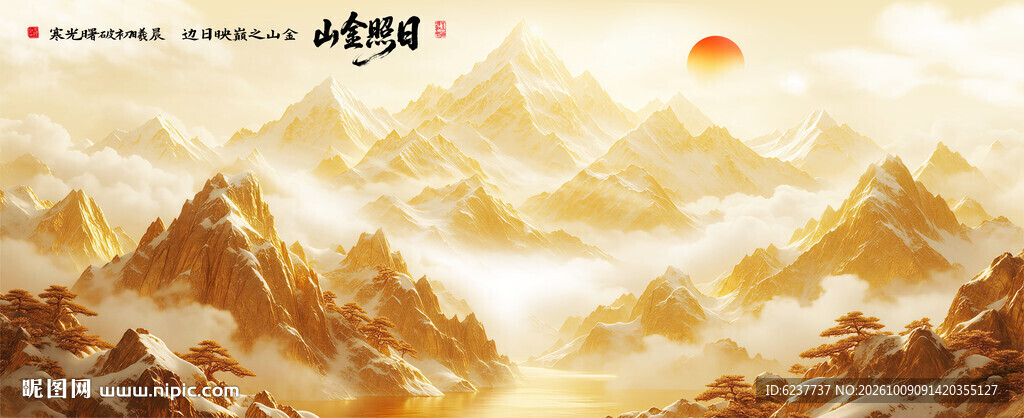 日照金山