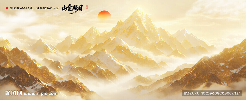 背靠金山