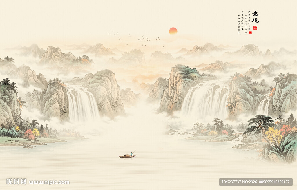 水墨画