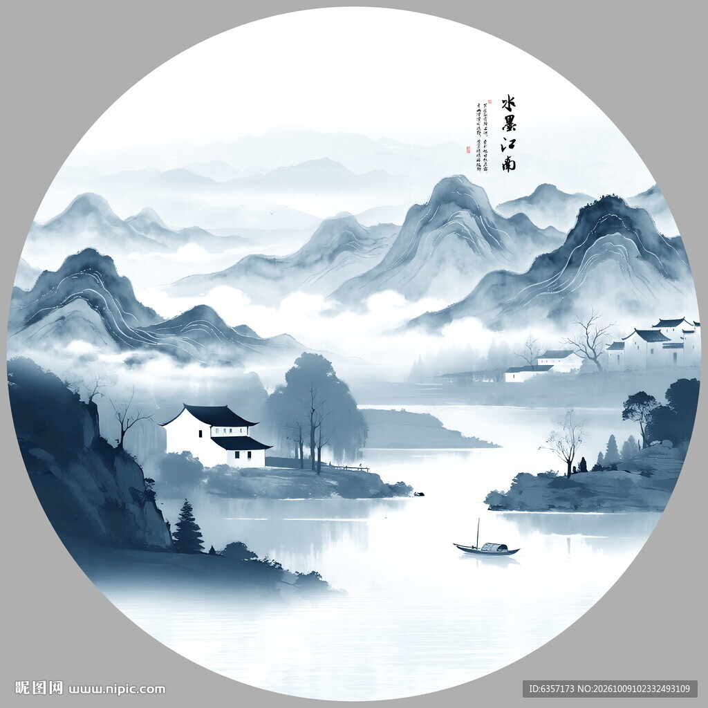 江南水墨图