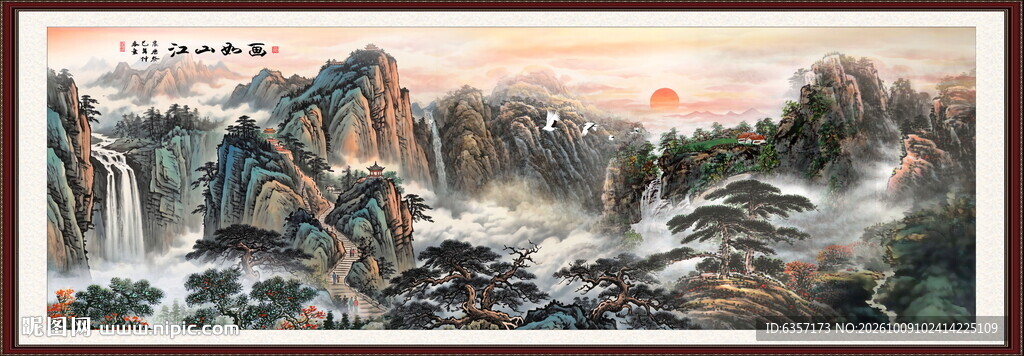 江山如画