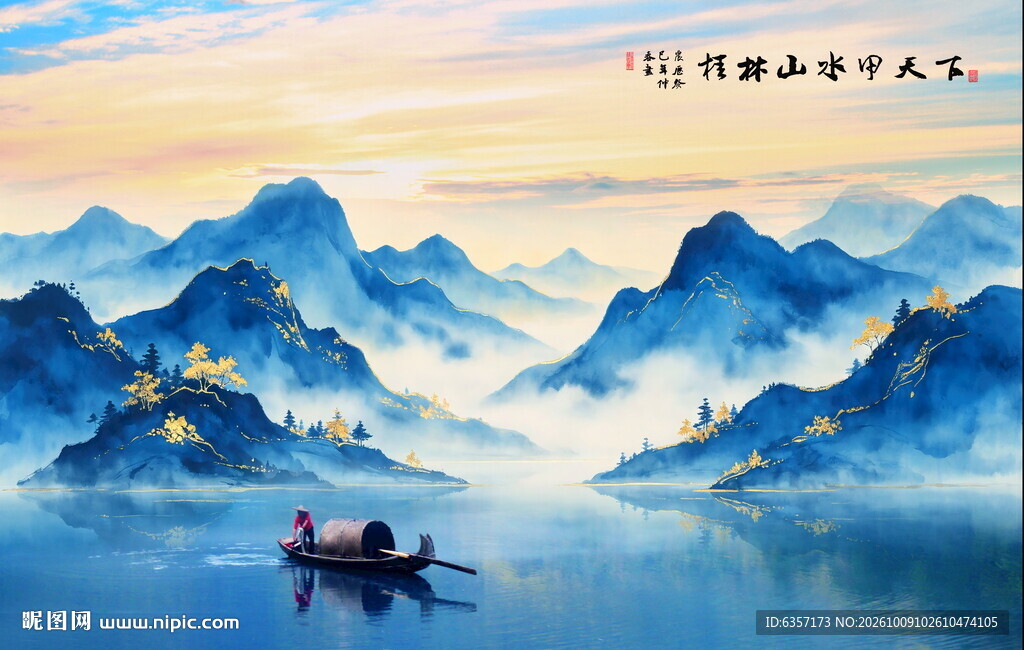 桂林山水画