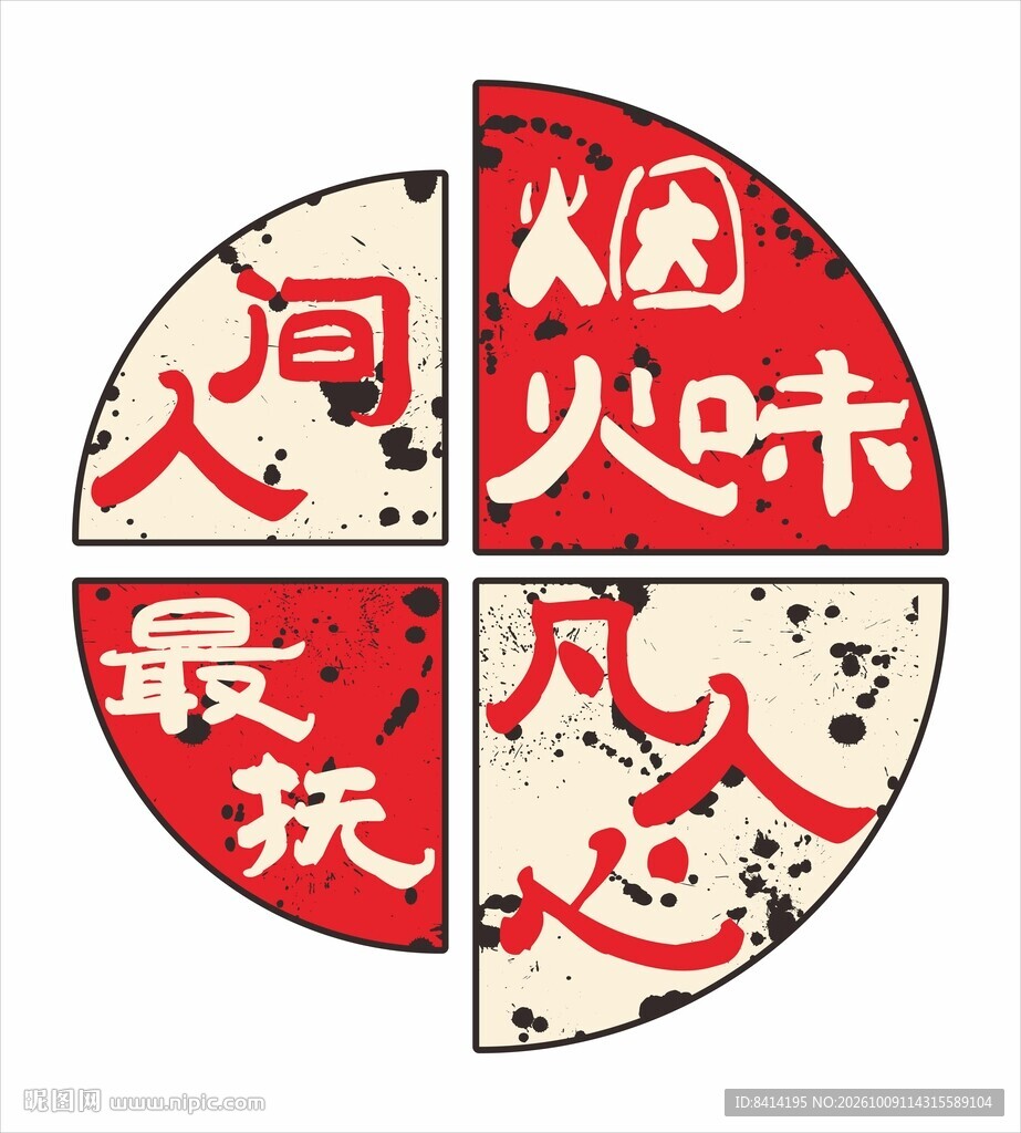 人间烟火味 最抚凡人心