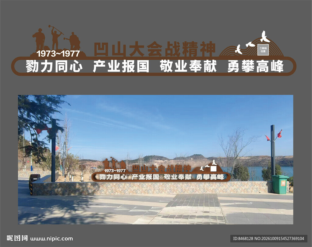 矿山精神雕塑