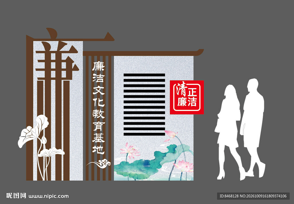 廉洁雕塑