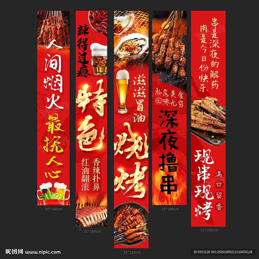 烧烤挂布