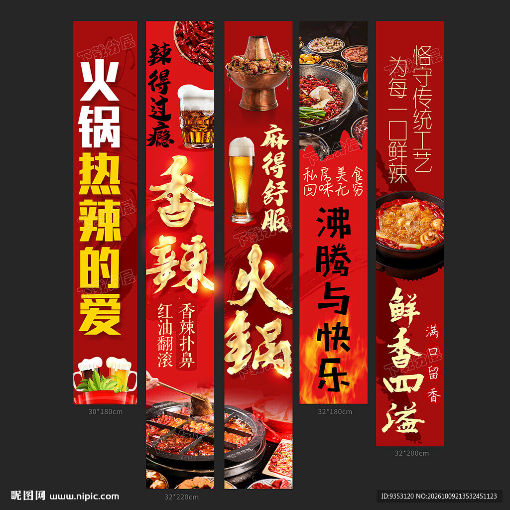 火锅