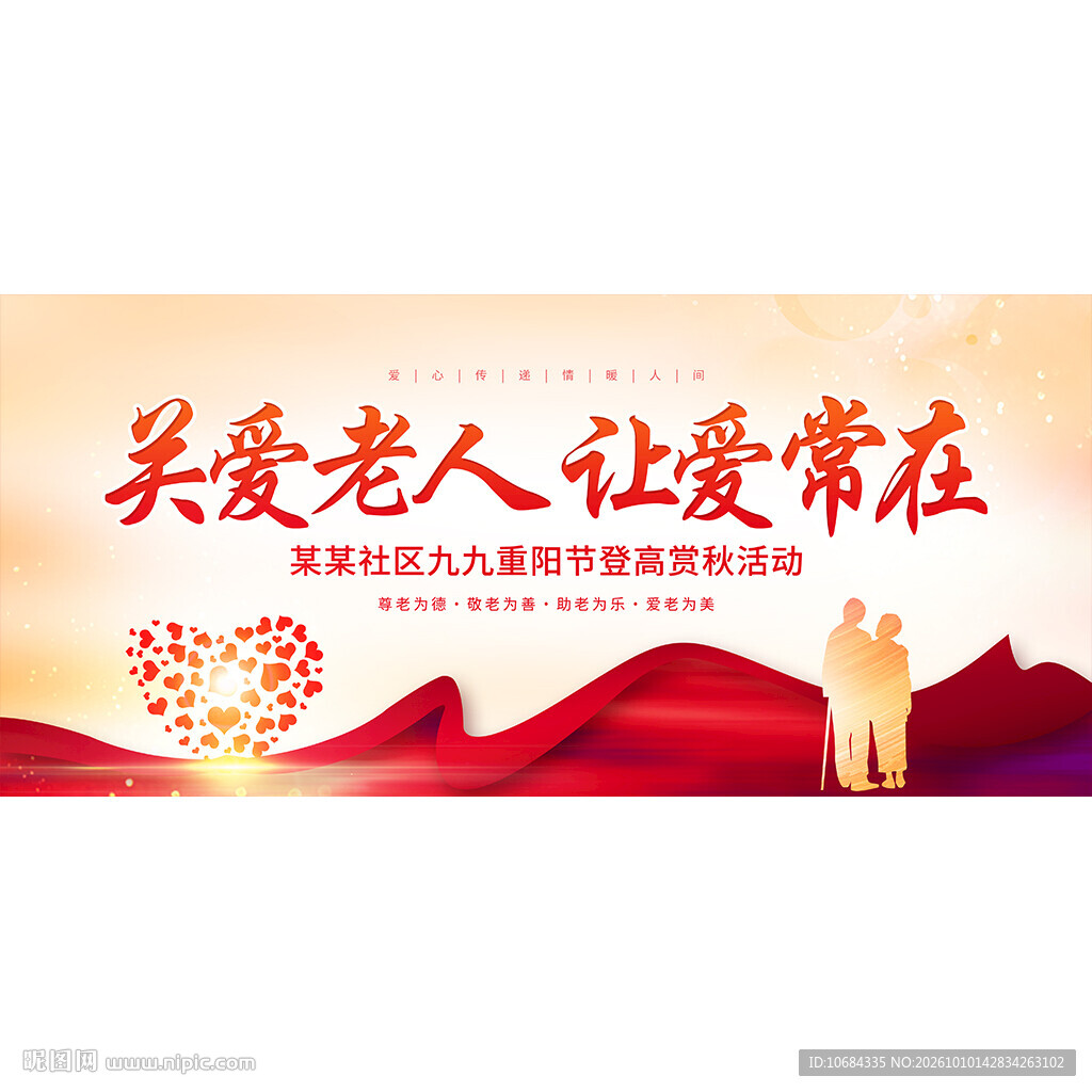 重阳节