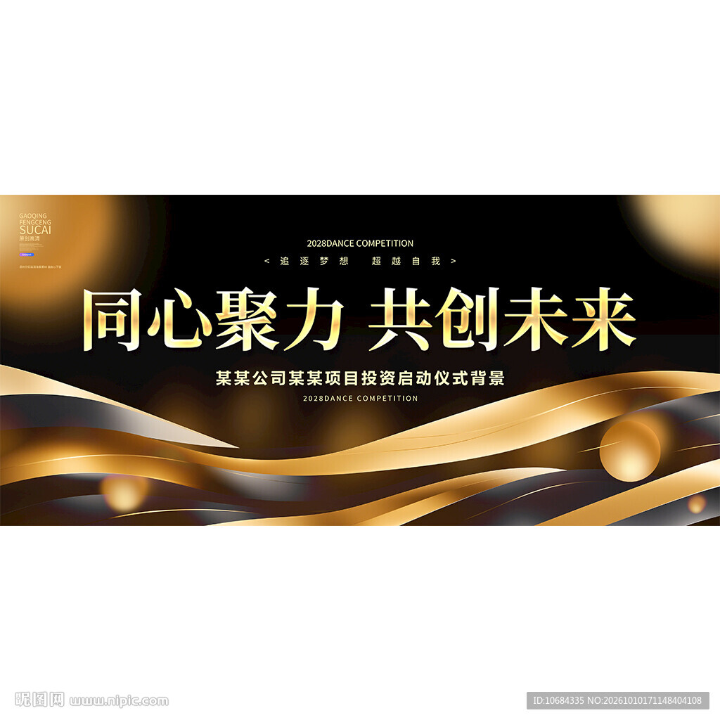 黑色黑金背景