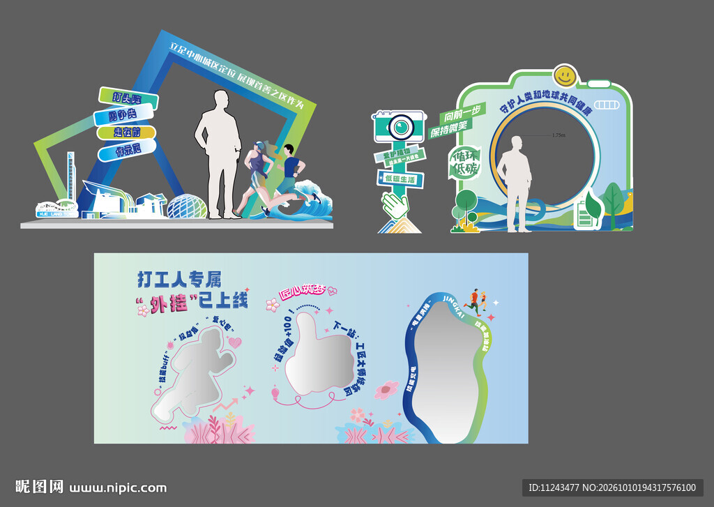 环保打卡点