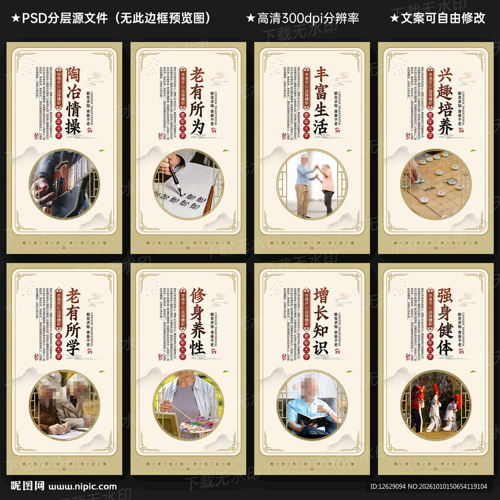 老年大学