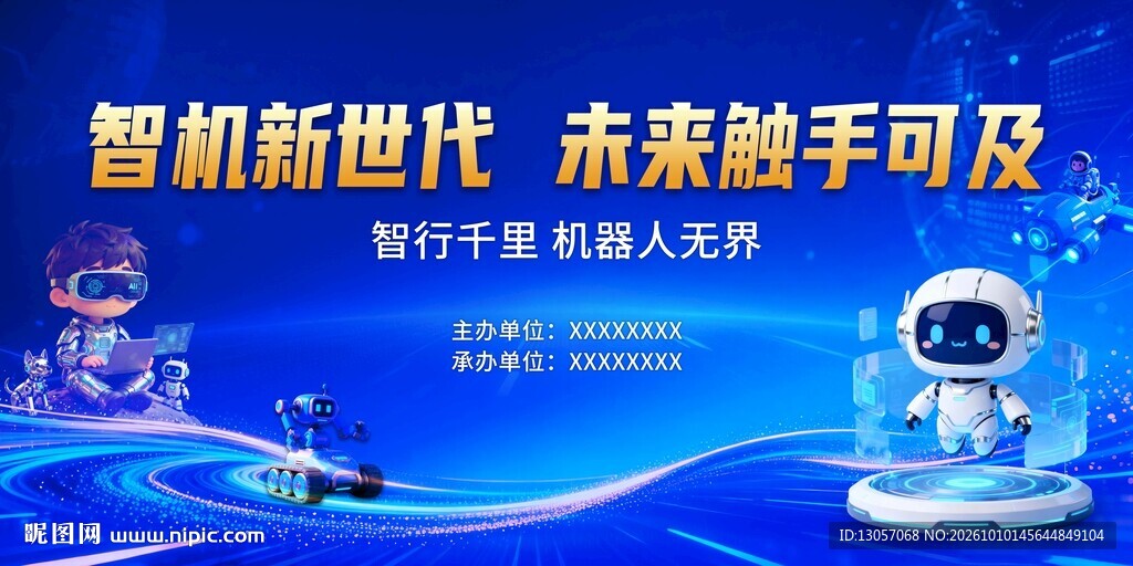 科技主画面