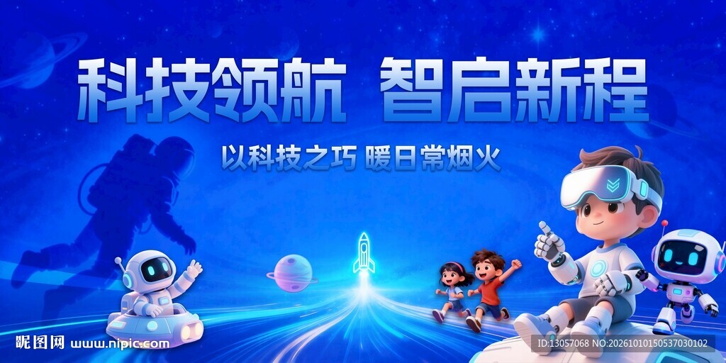科技主KV
