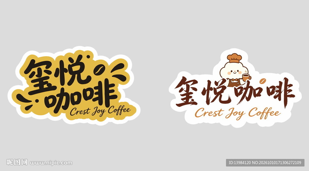 咖啡图标设计logo