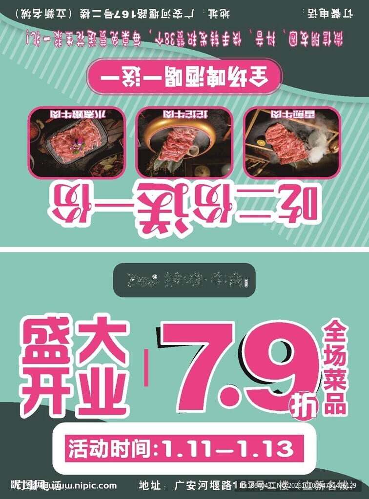 举牌 