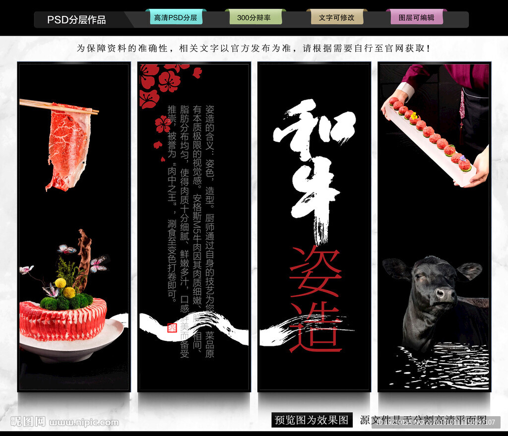 和牛姿造火锅