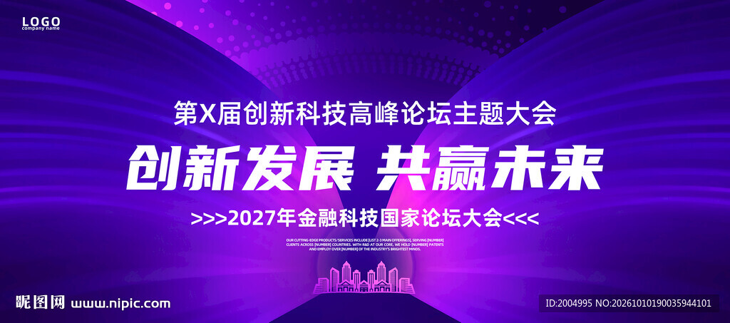 紫色科技KV主视觉主背景