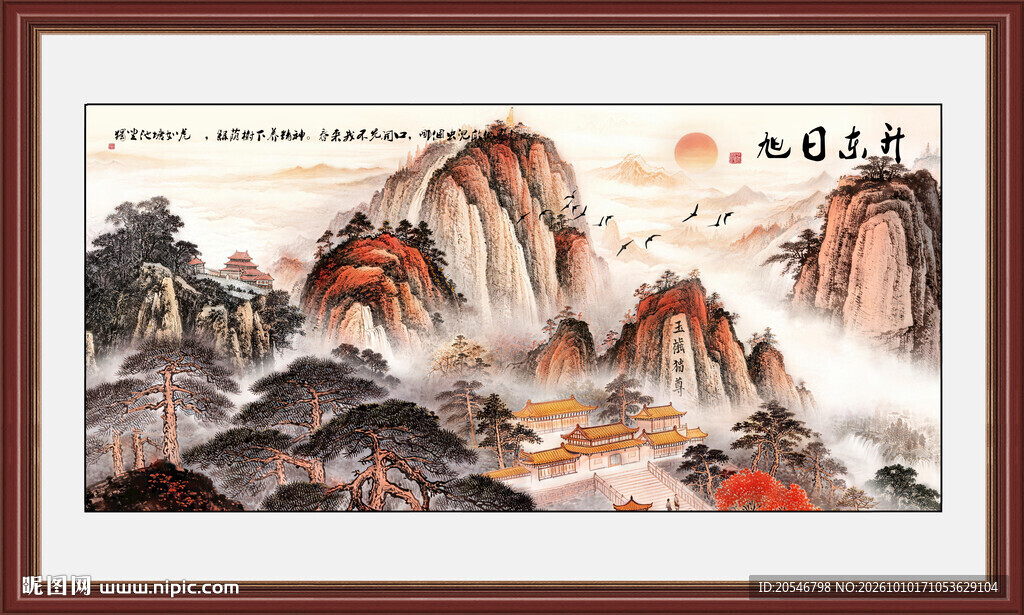 泰山日出山水画