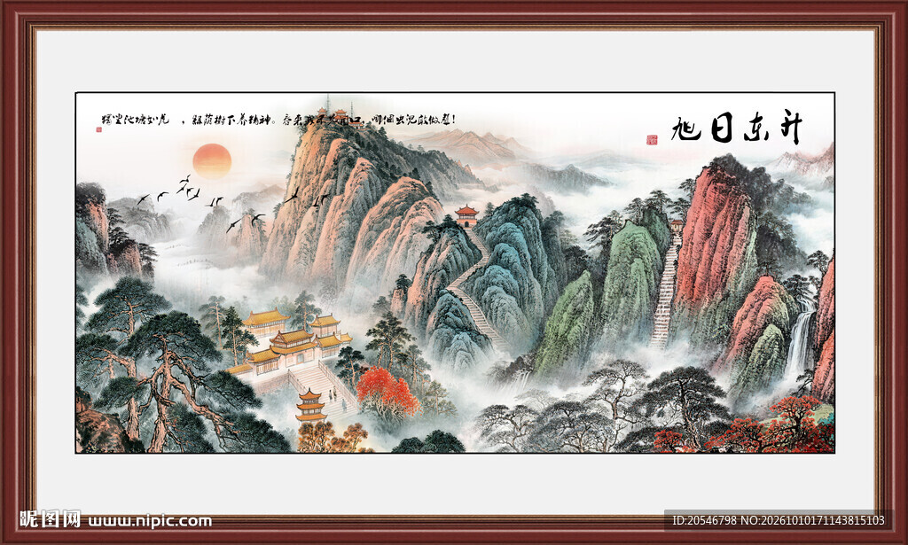 泰山国画泰山日出