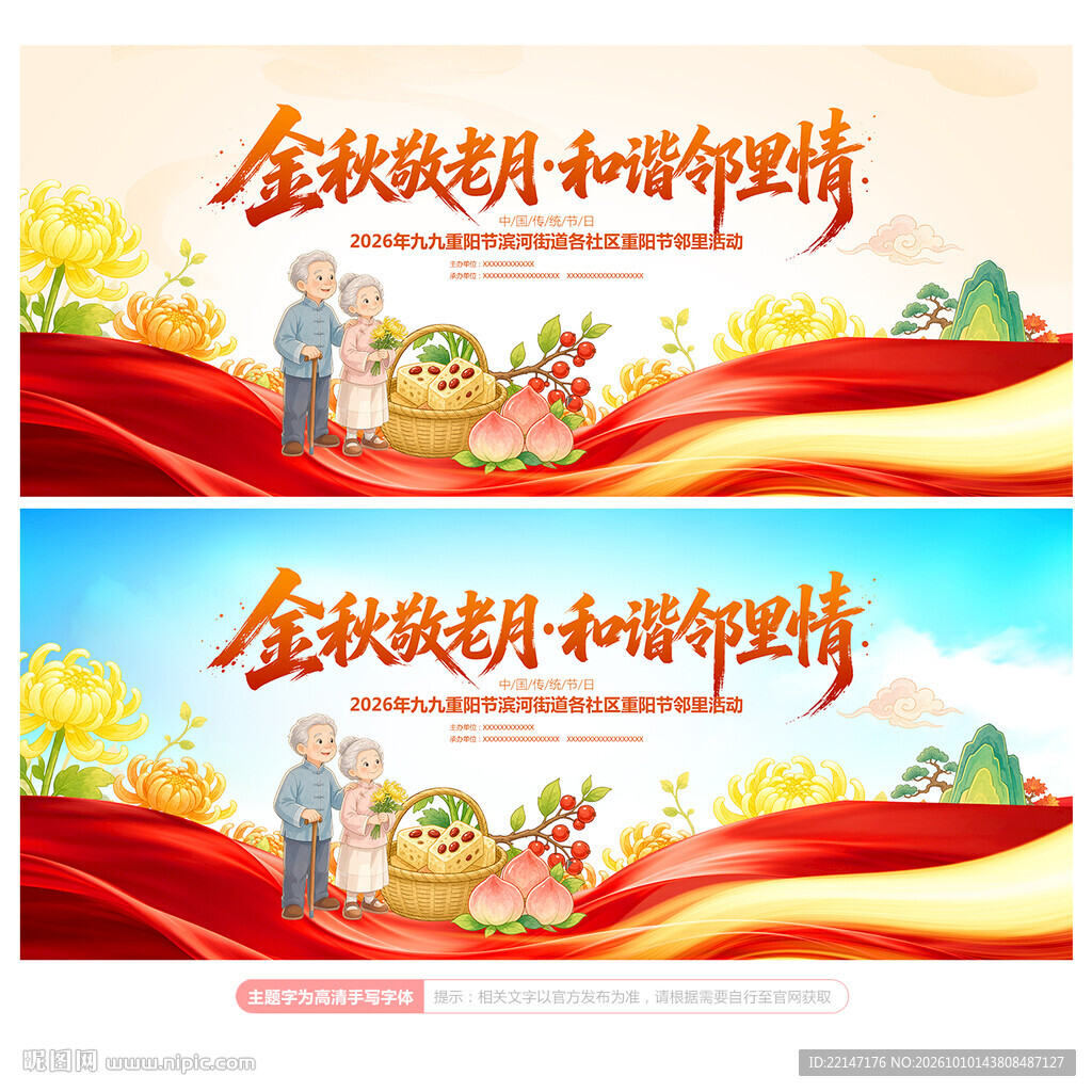 重阳节