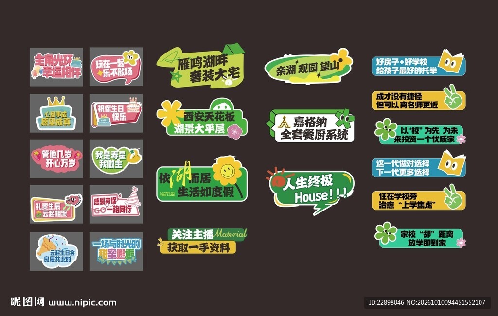 手举牌设计