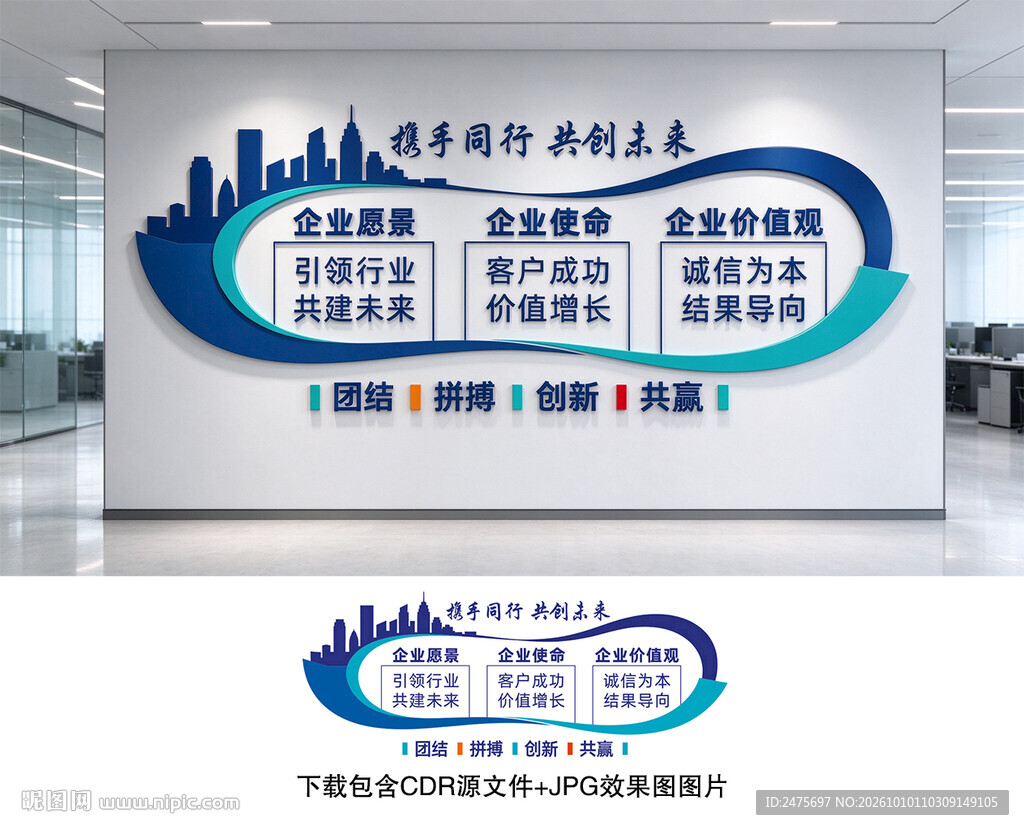 企业文化墙