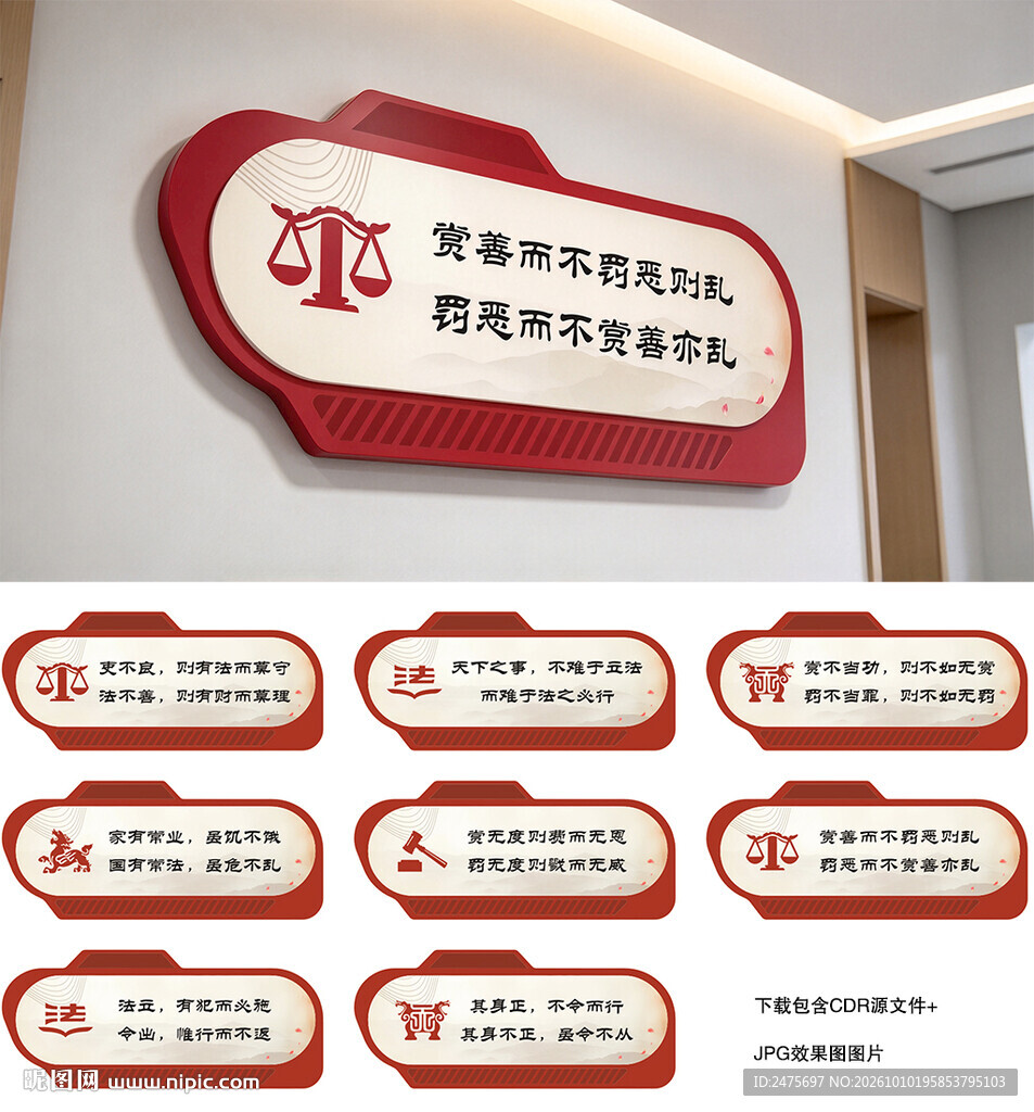 法治文化