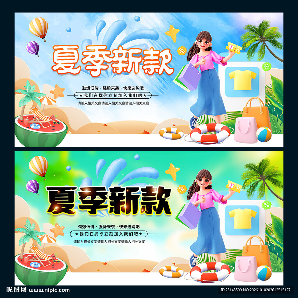 夏季新款