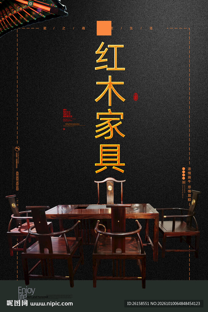 家具