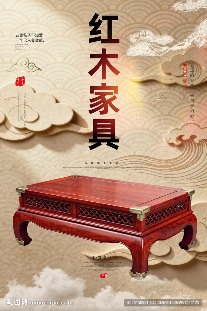 家具